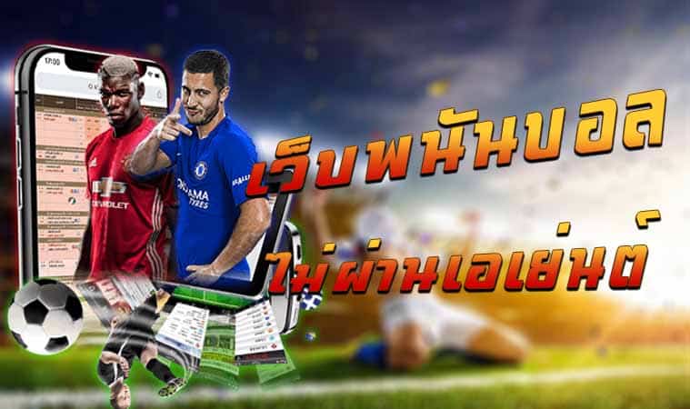 สมัครแทงบอลออนไลน์