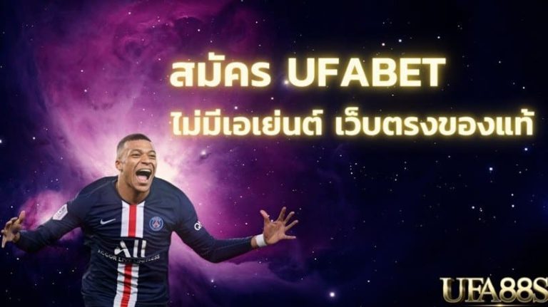 ufabet1668