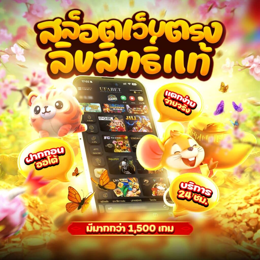 เศรษฐี99สล็อต