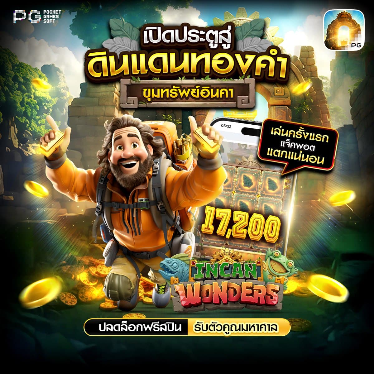 เศรษฐี99สล็อต