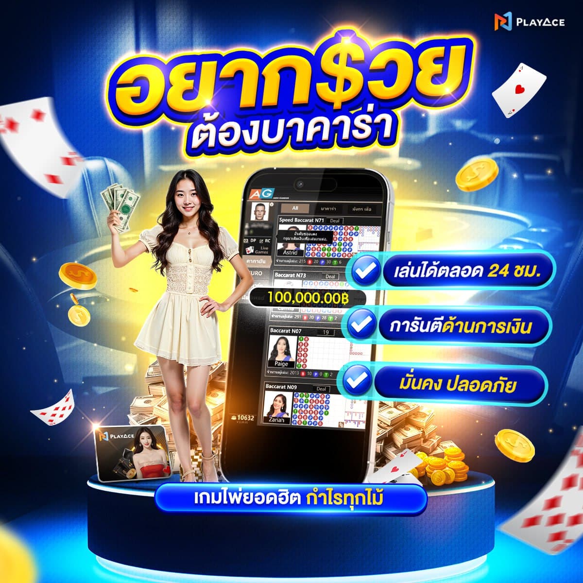 191 คาสิโน