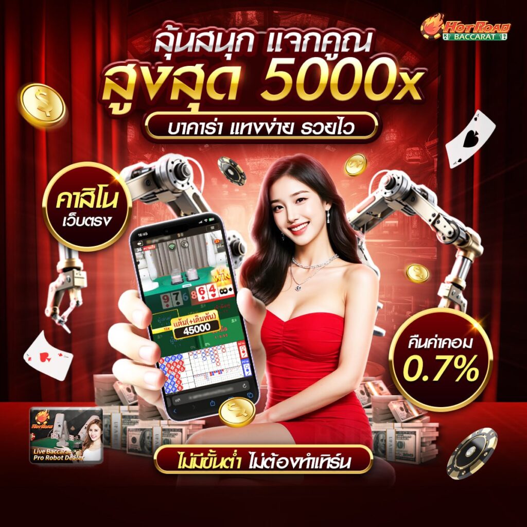 191 คาสิโน